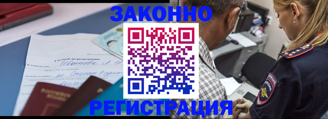 временная регистрация адрес в Окуловке
