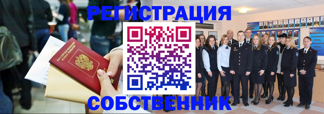 прописка от собственника в Окуловке