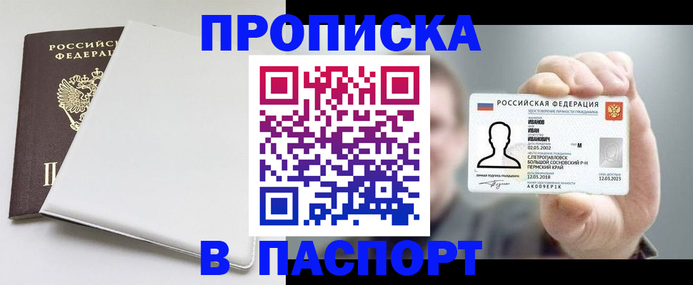 прописка для школы в Окуловке