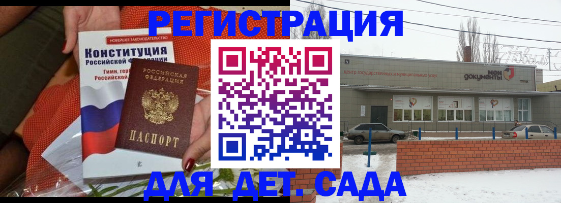временная прописка в Окуловке